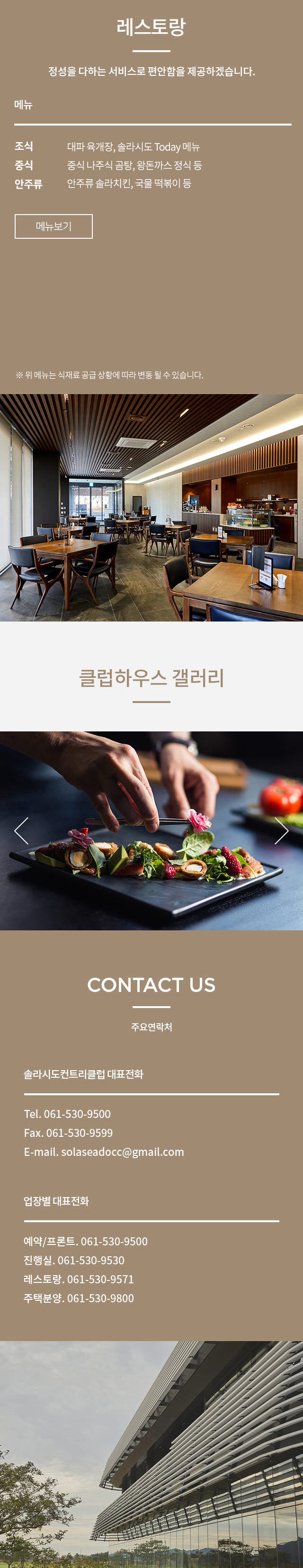 메뉴